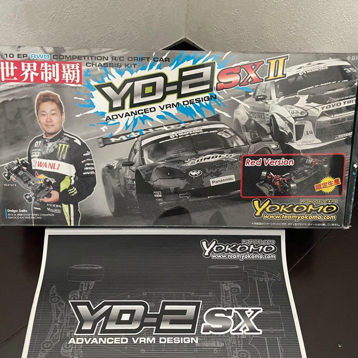 Amazon | 限定品 ヨコモ YD-2 SX-2 レッドバージョン 箱あり